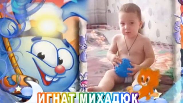 С днем рождения вас, Игнат Михадюк! смотреть онлайн