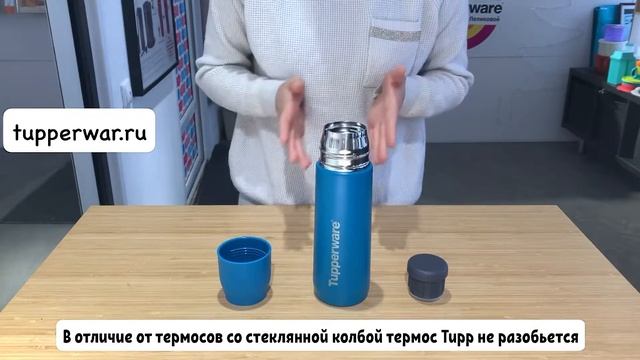 Обзор: Термос TUPP (520мл) от TUPPERWARE смотреть онлайн