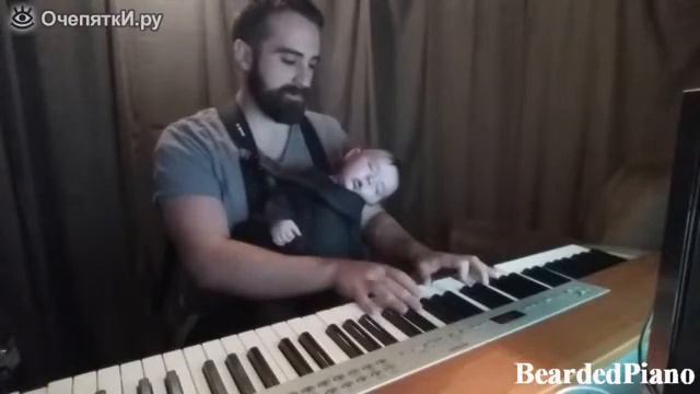 Папа баюкае сына смотреть онлайн