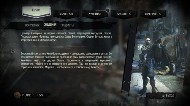 Dishonored #3 // А вот теперь и магия есть смотреть онлайн