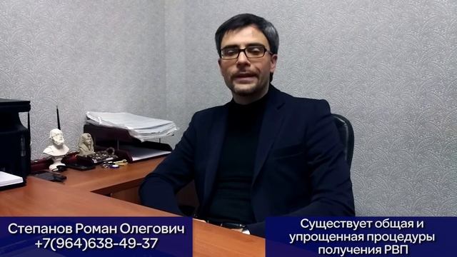 РВП и ВНЖ: как не быть обманутым при их оформлении. Практические советы. смотреть онлайн