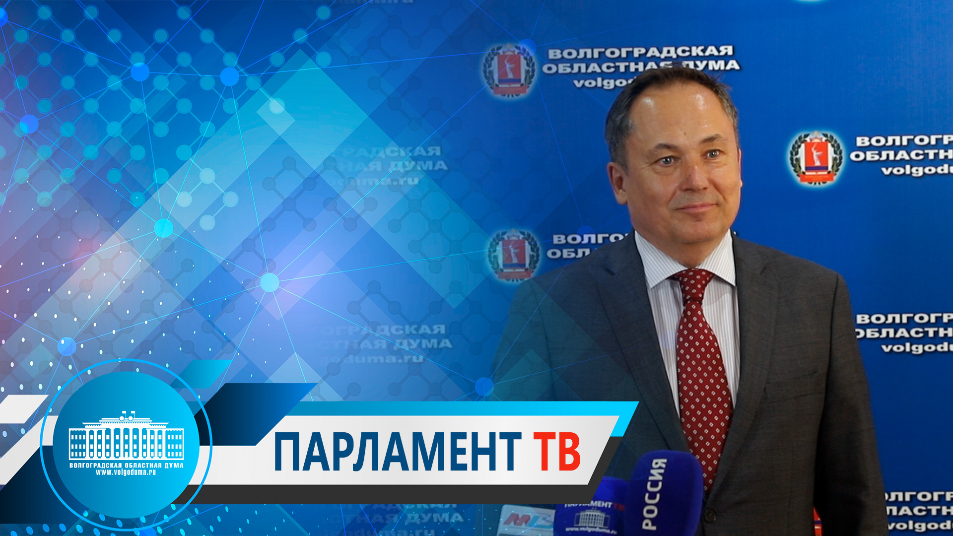 Юрий Марамыгин: "Приоритетные региональные и национальные проекты в области успешно реализуются"