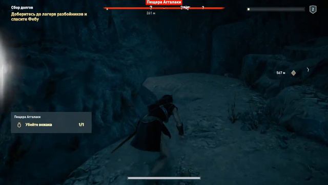 ACOdyssey Гора Энос Теменос Зевса Эносского Пещера Аггалака смотреть онлайн