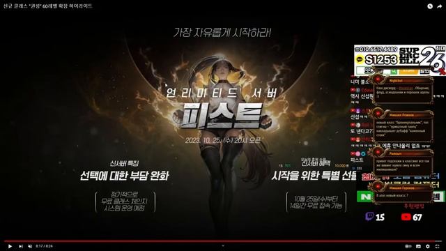 Aion Classic ? НОВЫЙ КЛАСС !!! ЭТО ИМБА ?!