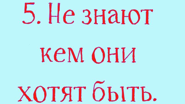11 ПРИЗНАКОВ НЕУСПЕШНОГО ЧЕЛОВЕКА // ПРИЗНАКИ НЕУСПЕШНОСТИ// А ВЫ УСПЕШНЫЙ ЧЕЛОВЕК? смотреть онлайн