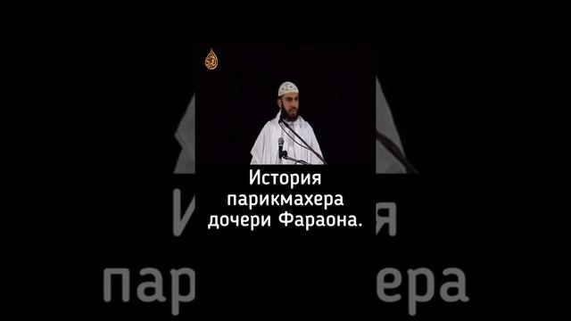 История парикмахера дочери Фараона смотреть онлайн