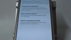Резервное копирование в Samsung Cloud