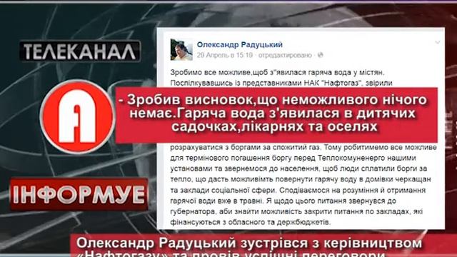У оселях черкащан знову зʼявилася гаряча вода смотреть онлайн