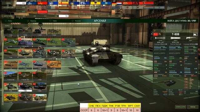 Wargame Red Dragon обучение (гайд). Обзор СССР. Серия 32 смотреть онлайн