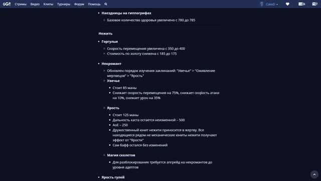 Warcraft 3 TFT. Краткий разбор патча 1.31. смотреть онлайн