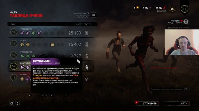 Dead by Daylight беги пока можешь. смотреть онлайн