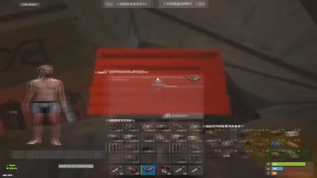 Тиммейт - скример в RUST/РАСТ смотреть онлайн