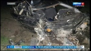 На Ставрополье в выходные произошли два смертельных ДТП