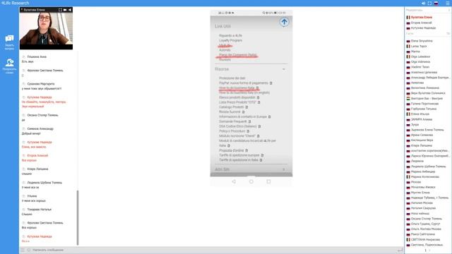 Булатова Елена. Как интегрировать МП Италии в компании 4Life. 14. 05. 2020 смотреть онлайн