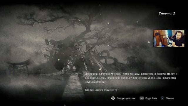 Я СТАНУ МАСТЕРОМ КОСЫ. Проходим с #Викинг ом #Nioh2 ч.9 смотреть онлайн