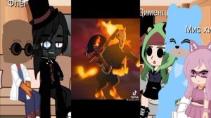 /3 часть реакции Злыдней на тт\