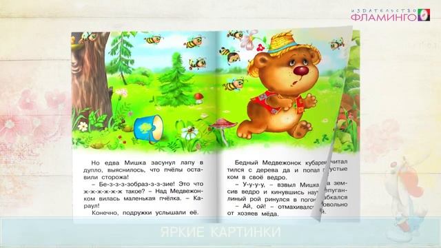 Читаем детям / Три весёлые истории / Отважный капитан смотреть онлайн