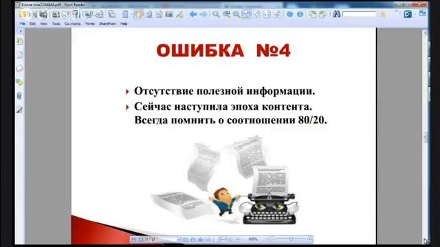 Email маркетинг от А до Я Лариса Трембицкая смотреть онлайн