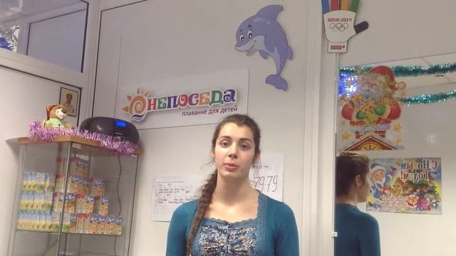 О курсе "Инструктор по плаванию для детей грудного и дошкольного возраста. Базовый курс смотреть онлайн