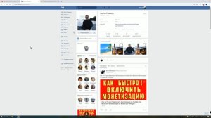 Как Сделать (Выложить) Истории в ВК с Компьютера