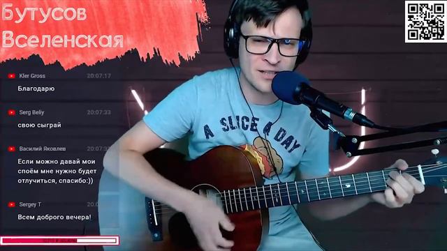 Бутусов - Вселенская на гитаре 🎶 кавер аккорды (cover) смотреть онлайн