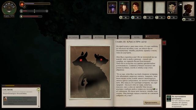 СКАЗ ОБ ОСТРОВЕ ГРЫЗУНОВ | Прохождение Sunless Sea: Zubmariner - Серия №5 смотреть онлайн