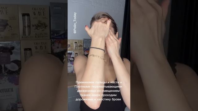 🔥 Убираем НАВИСШИЕ ВЕКИ! Делай так ежедневно и👌🏽 #самомассаж #самомассажлица #нависшеевеко смотреть онлайн