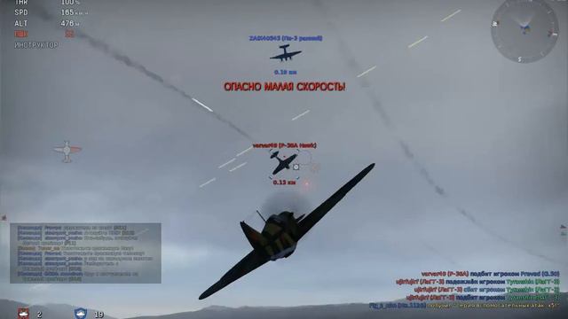 War Thunder (Игра с другом) смотреть онлайн