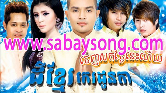 07 Propun Khnhom Sa art Cheang Ke Keo Veasna смотреть онлайн