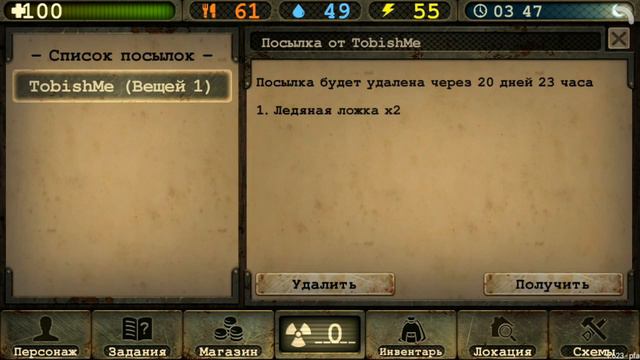 Ледяная ложка, Дорого ли? - Day R Survival смотреть онлайн