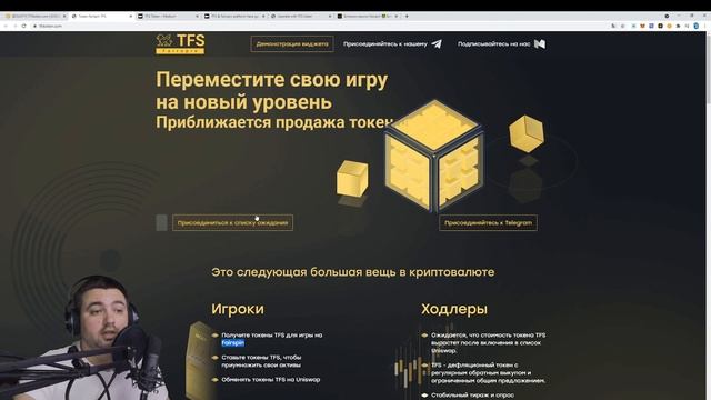 TFS Token - Обзор проекта. Часть 1 смотреть онлайн