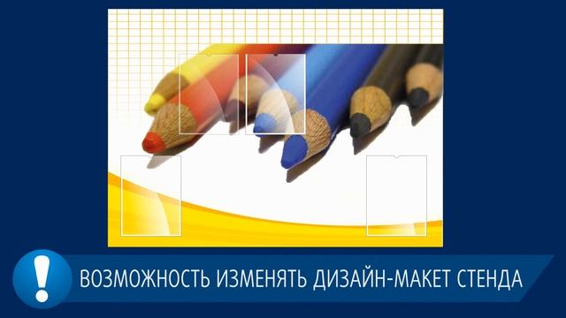 Стенды для школы смотреть онлайн