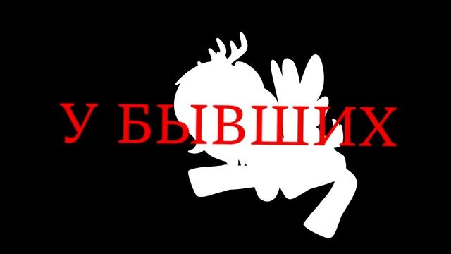 Да, я ангел(пони меме) смотреть онлайн