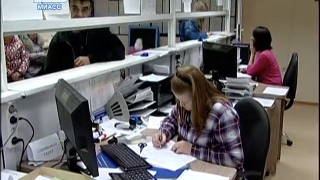 О работе много функционального центра в Миассе смотреть онлайн