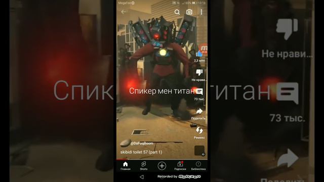 самые сильные персонажи скибили вселенной #тв мен титан#камера мен титан смотреть онлайн