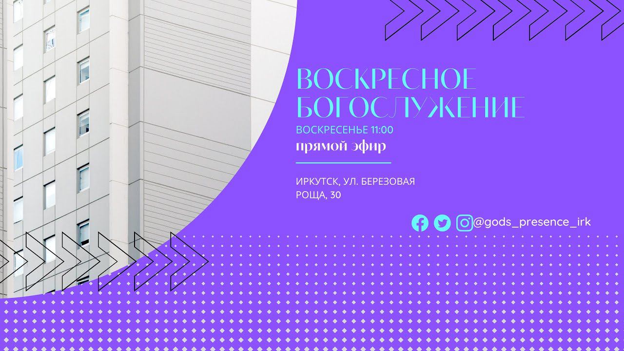 Жизнь в плодах  31.07.2022  Сергей Лазарев    Gods Presence  Божье присутствие