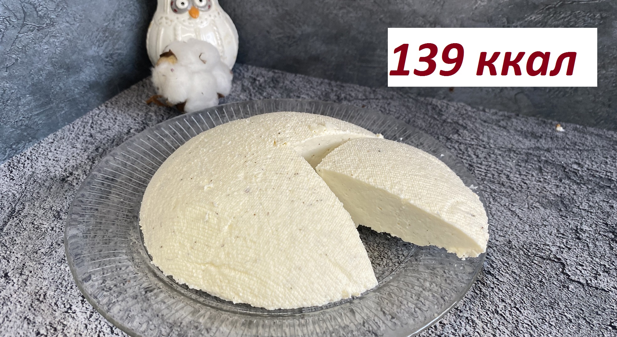 ПП АДЫГЕЙСКИЙ СЫР , БЫСТРО И ВКУСНО КБЖУ в описании