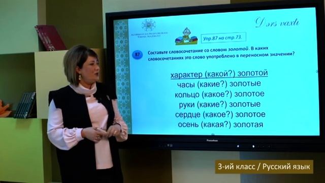 “Dərs vaxtı”: 3-cü sinif dərsləri ( rus bölməsi) (11.12.2020) смотреть онлайн