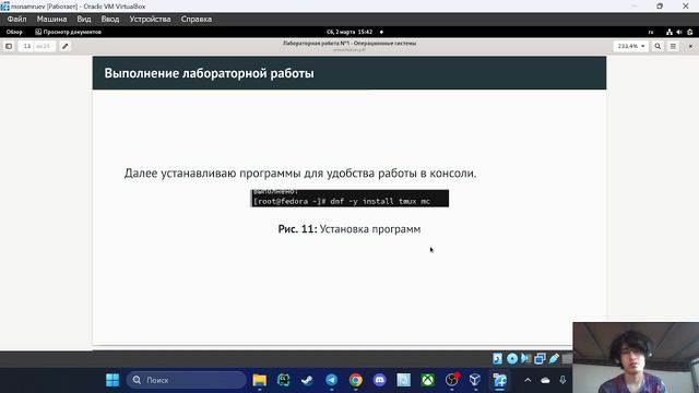 Лабораторная работа №1 | Защита презентации смотреть онлайн