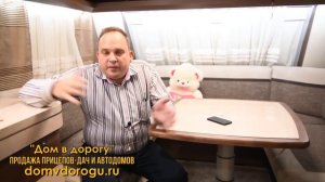 4K БУ дом на колесах. Советы тем, кто решил купить бывший в употреблении прицеп-дачу или автодом