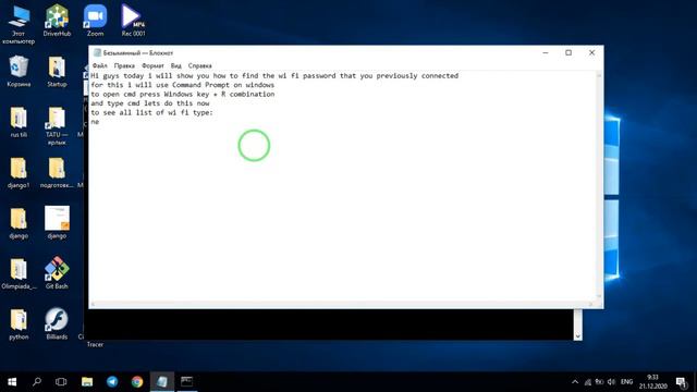 How to find wi fi password by cmd |Как найти пароль Wi-Fi по cmd|Wi fi parolini topish смотреть онлайн