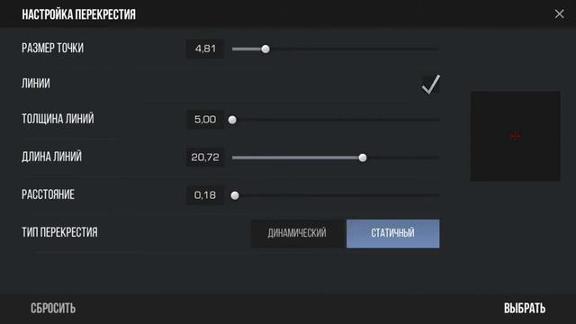 Как правильно настроить прицел в Standoff 2 смотреть онлайн