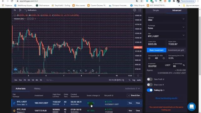 Арбитраж, сигналы, Bitsgap авто торговля криптовалютой.Отзывы о платформе , регистрация, обзор