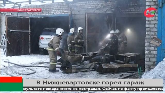 Из-за машин на газовом топливе в Нижневартовске чуть не взорвался гараж смотреть онлайн