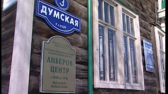 К 100-летию А. Либерова Часть 2 смотреть онлайн