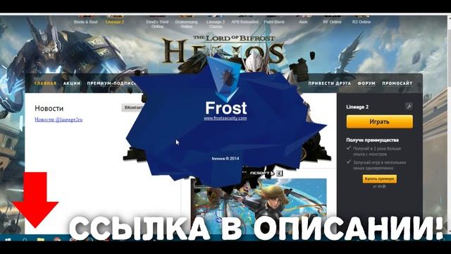 скачать линейдж 2 официальный сайт смотреть онлайн