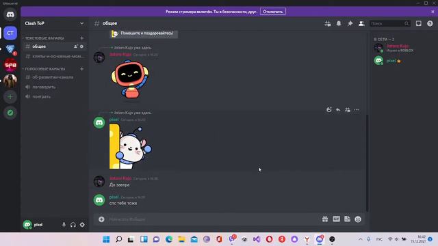 Подписчики и ребята заходите в мой дискорд сервер смотреть онлайн
