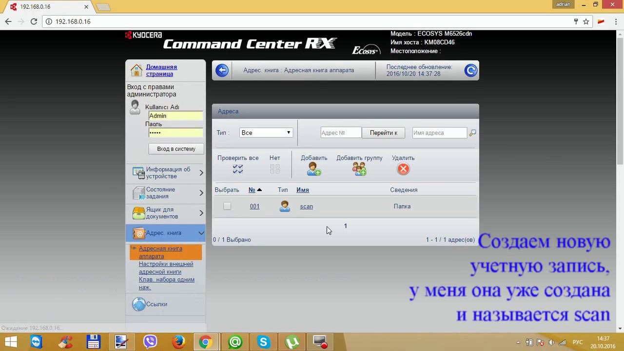 Сканирование на kyocera смотреть онлайн