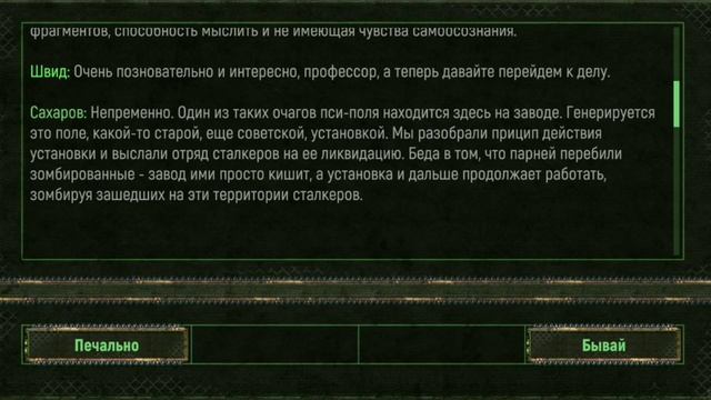ИЩУ ПРОПАВШУЮ ЭКСПЕДИЦИЮ ДОЛГА / CALL OF ZONE смотреть онлайн