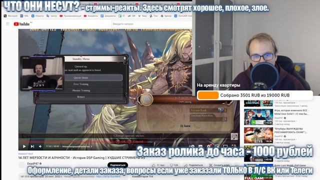 ЧТО ОНИ НЕСУТ? #70 | Нарцисс, который слишком много на себя берёт смотреть онлайн